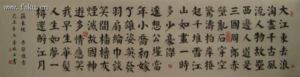 李成山书法欣赏 李成山书法欣赏