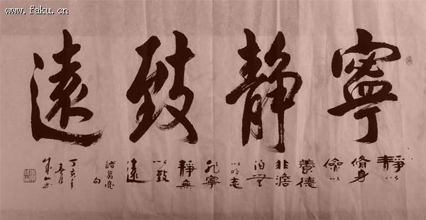 李成山书法欣赏 李成山书法欣赏