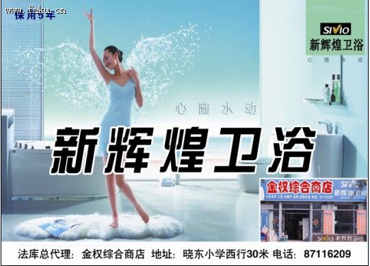 法库商业周刊第9期13版
