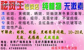祛斑王专卖店