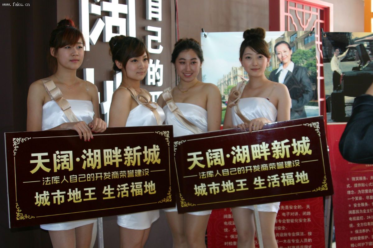 法库县首届房地产交易博览会 法库县首届房地产交易博览会