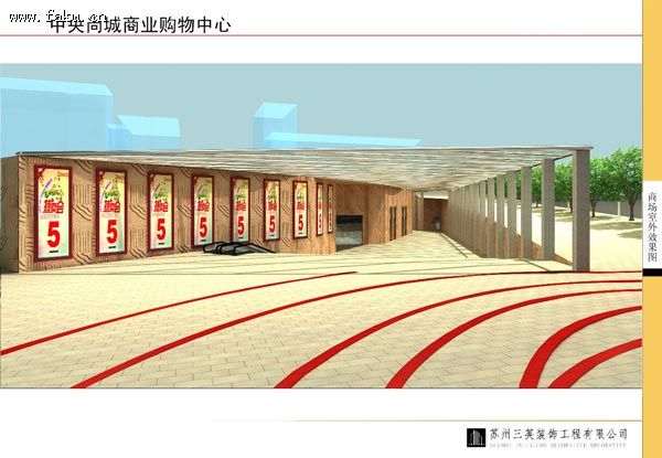 法库北冰洋中央尚城项目招商 法库北冰洋中央尚城项目招商