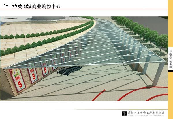 法库北冰洋中央尚城项目招商 法库北冰洋中央尚城项目招商