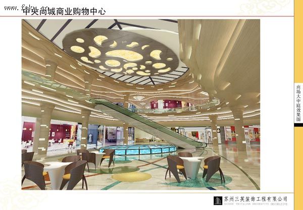 法库北冰洋中央尚城项目招商 法库北冰洋中央尚城项目招商