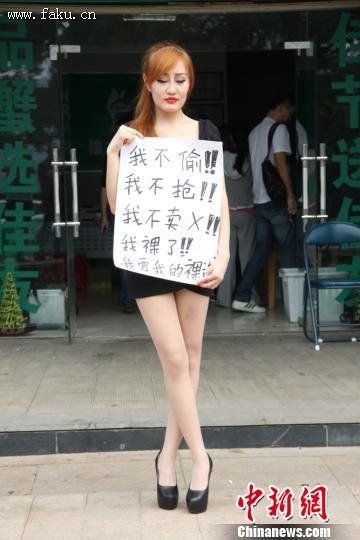长沙女子裸身抵制大闸蟹:“我要我的裸资” 长沙女子裸身抵制大闸蟹:“我要我的裸资”
