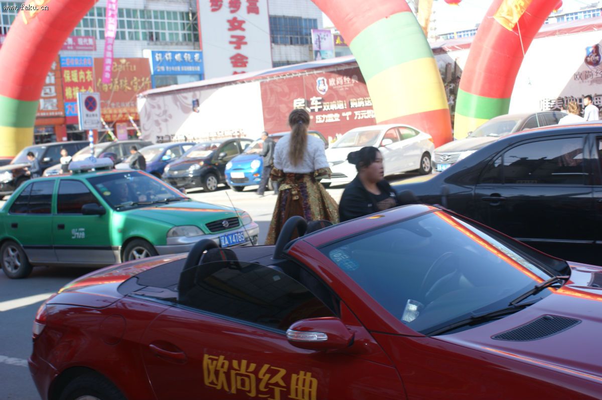 2012法库秋季房地产交易会
