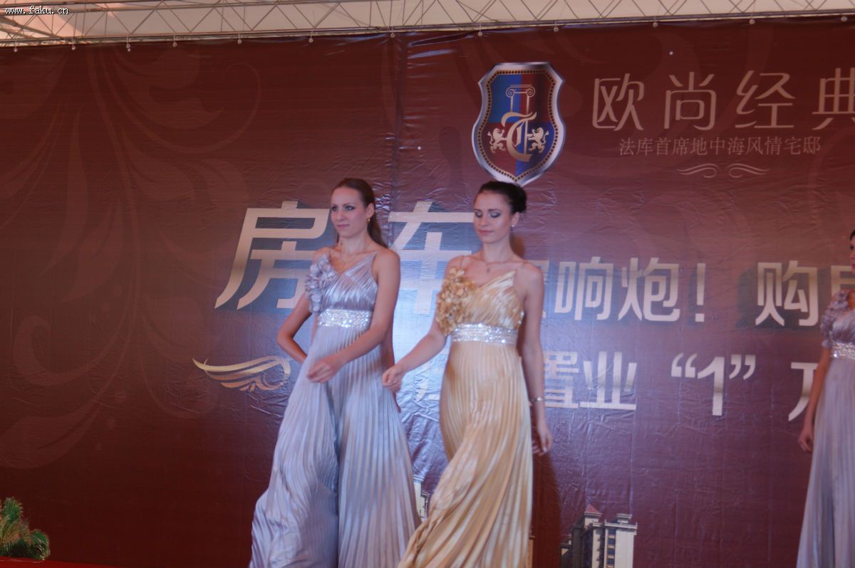 2012法库秋季房地产交易会