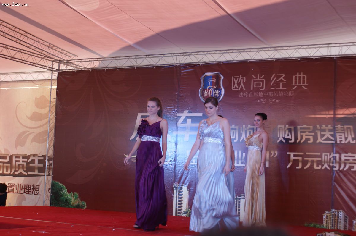 2012法库秋季房地产交易会
