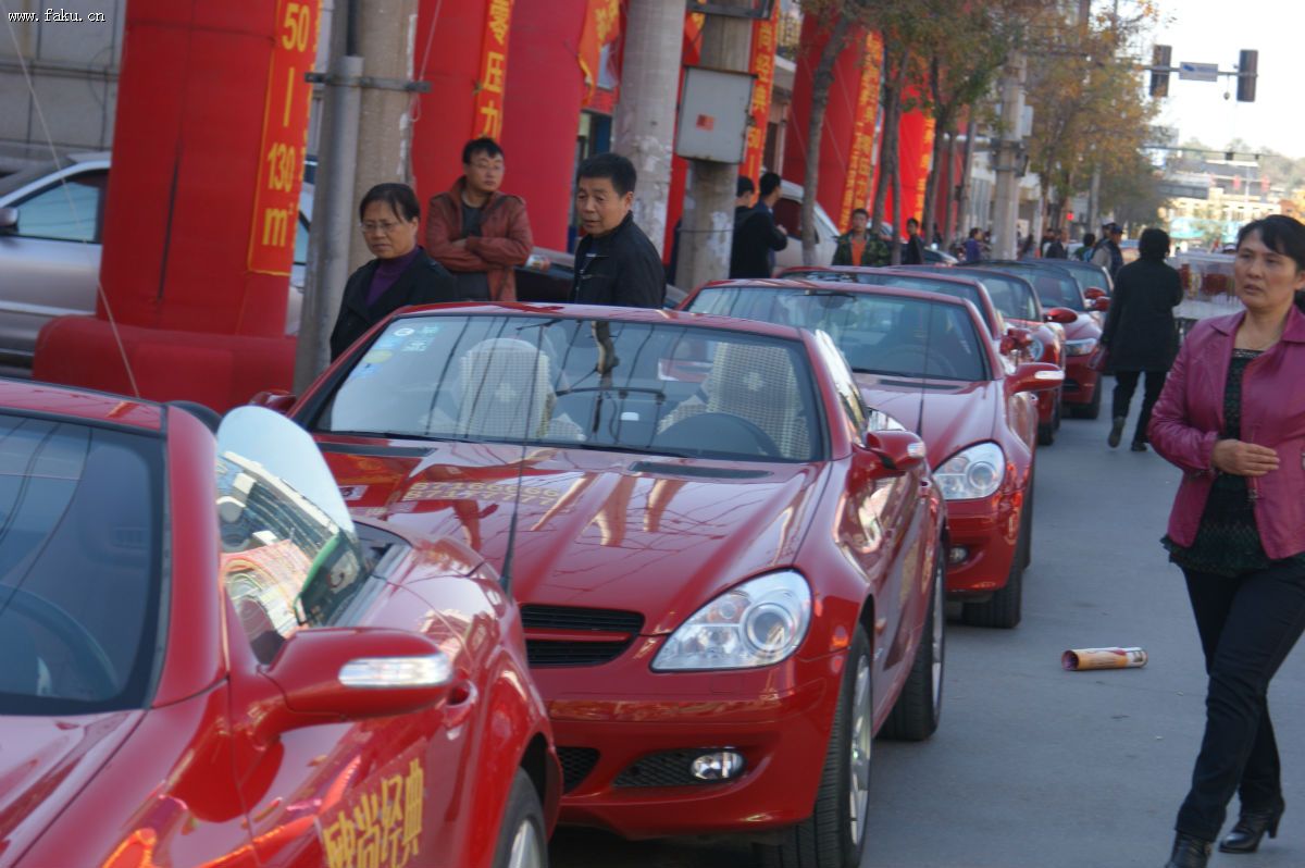 2012法库秋季房地产交易会
