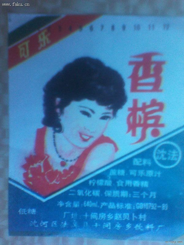 70年代的法库人都会想起这些