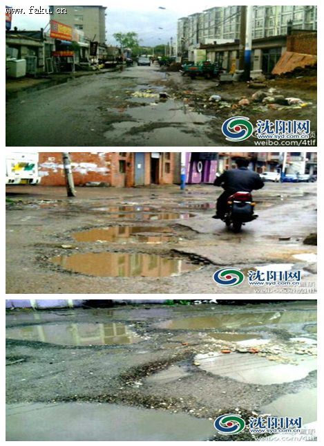 法库县红街:昔日步行街成“弹坑”路 法库县红街:昔日步行街成“弹坑”路