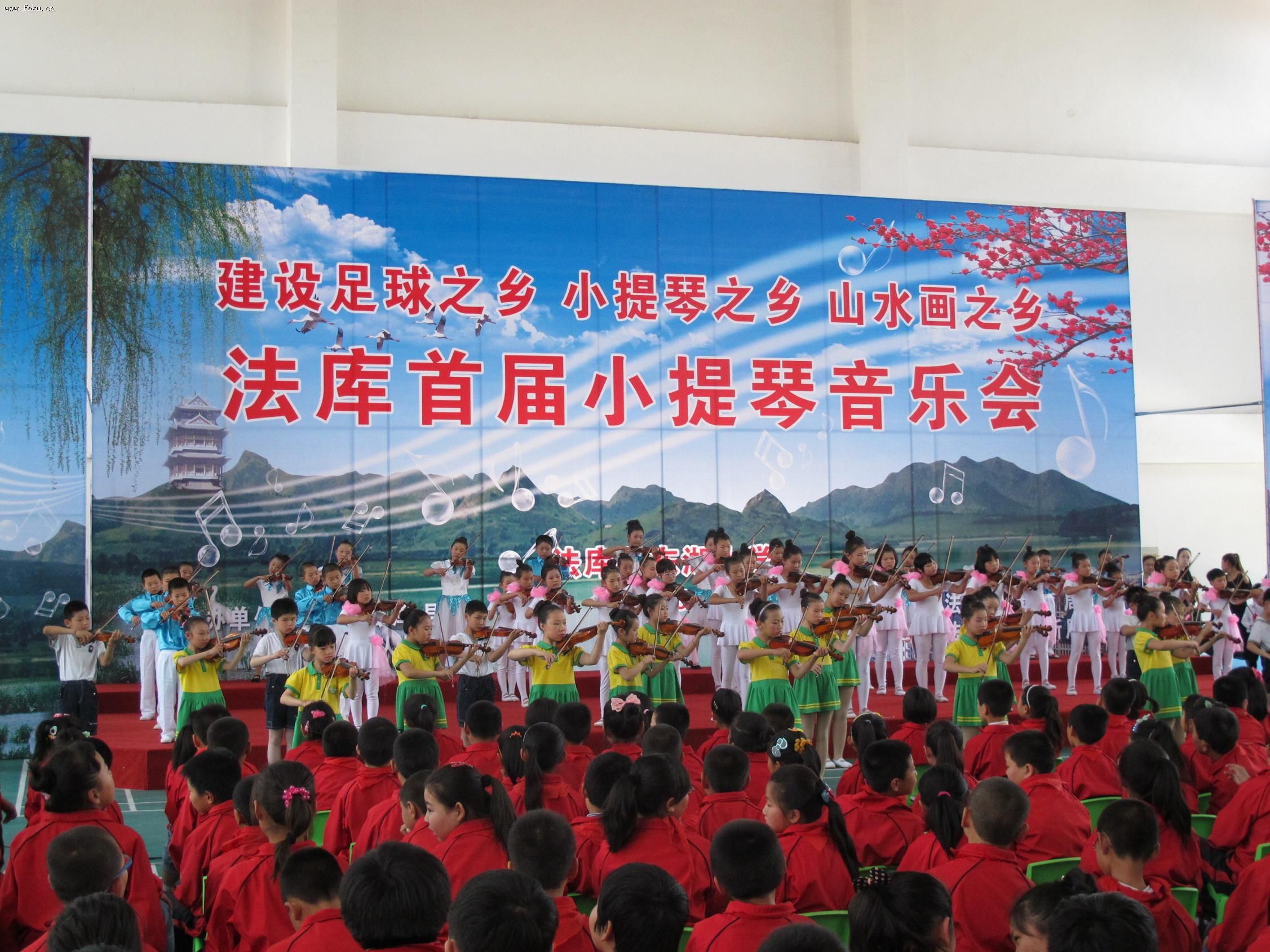 法库加快建设足球之乡、小提琴之乡、山水画之乡 法库加快建设足球之乡、小提琴之乡、山水画之乡