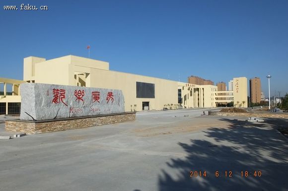 法库东湖新城秀丽风光