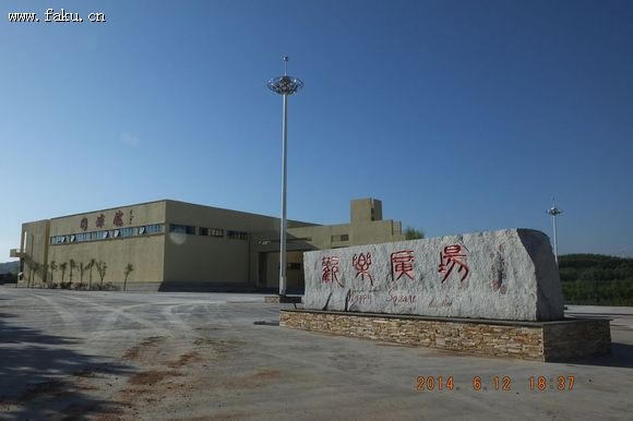 法库东湖新城秀丽风光