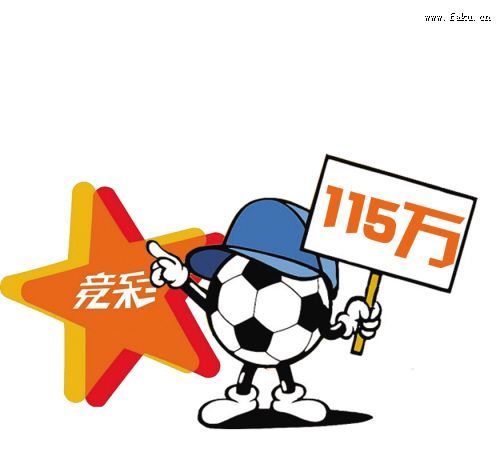 法库彩民喜中足球彩票115万大奖 法库彩民喜中足球彩票115万大奖