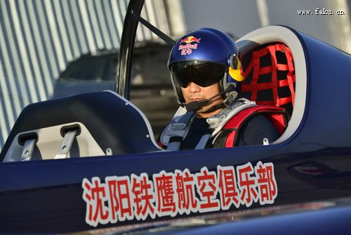 天马行空蓝天梦—访法库特技飞行第一人赵伟 天马行空蓝天梦—访法库特技飞行第一人赵伟