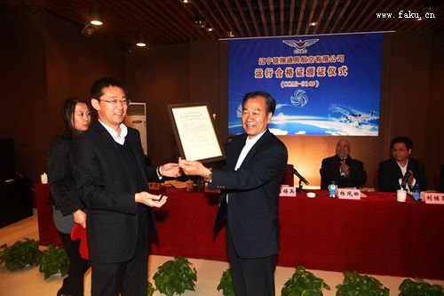 法库通航基地辽宁锐翔公司取得正式运行资格 法库通航基地辽宁锐翔公司取得正式运行资格