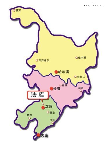 法库实施“品牌兴县”战略(图) 法库实施“品牌兴县”战略(图)