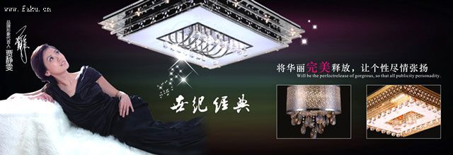 冠华照明-中国整体家居照明十强