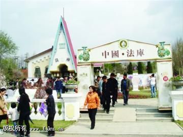 在2011年世博园中耀眼的东北瓷都法库 在2011年世博园中耀眼的东北瓷都法库