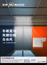 友邦集成吊顶五大功能模块 友邦集成吊顶五大功能模块